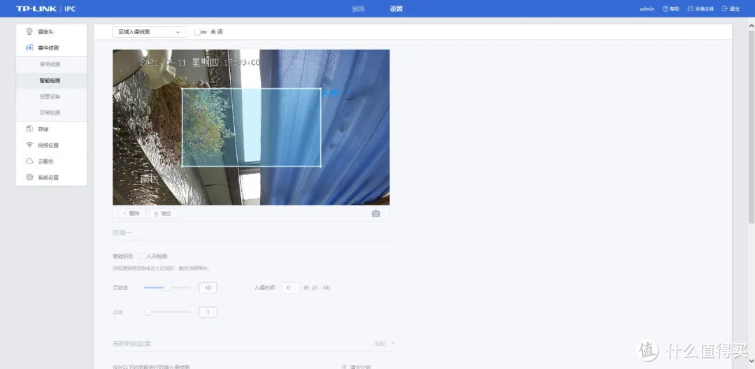 TP-Link云台网络摄像头初体验