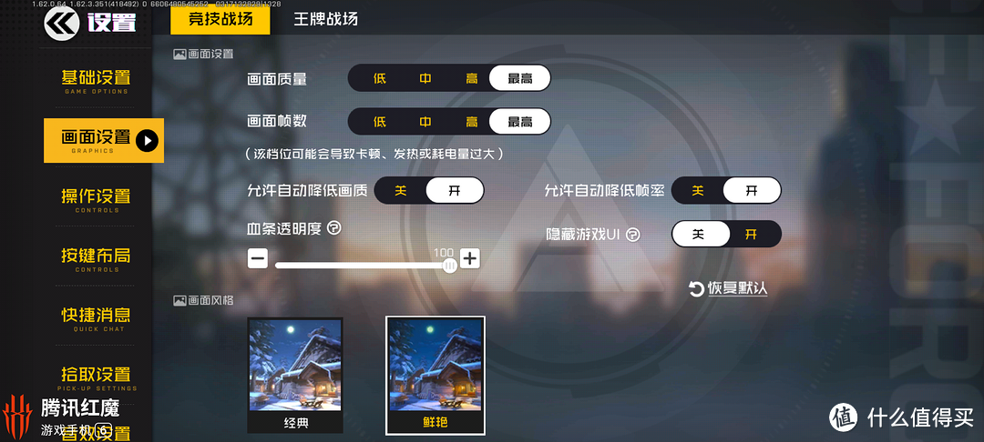 腾讯红魔游戏手机6详细评测:165Hz专业电竞屏加持下的极致游戏体验