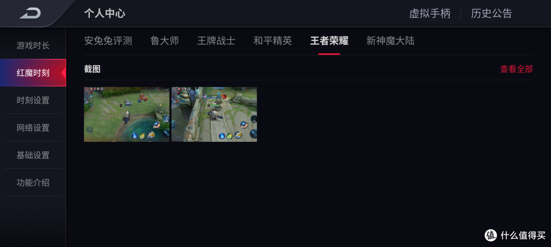 腾讯红魔游戏手机6详细评测:165Hz专业电竞屏加持下的极致游戏体验