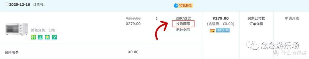 「买!不能亏」卖家不发货呀!怎么办-天猫篇