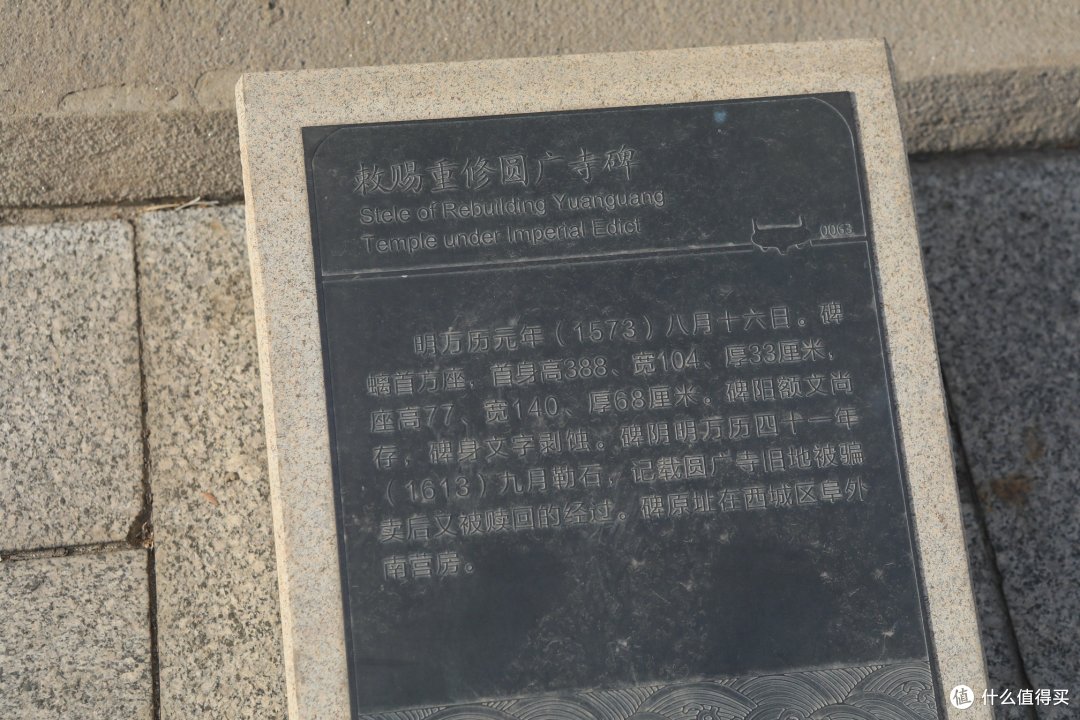 北京，石家庄篇（国博，故宫，五塔寺）