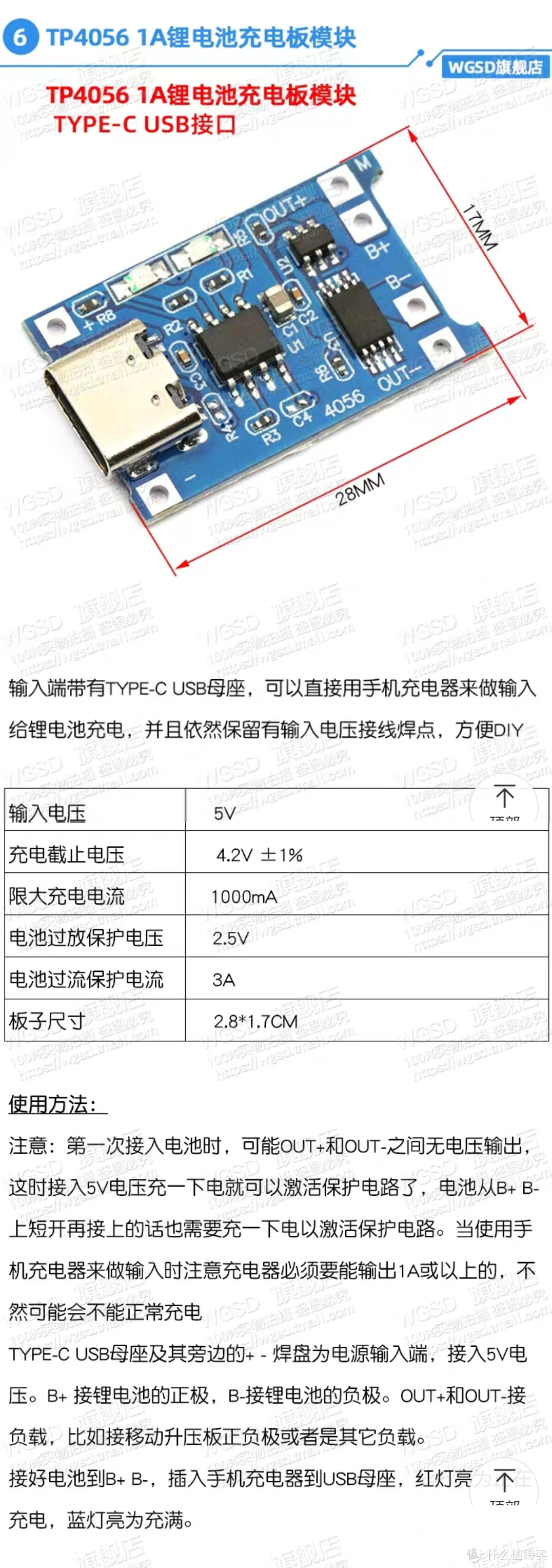 Diy18650充电器，type-c口超级便携