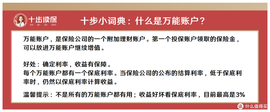 富德生命鑫福人生怎么样?值得买吗?