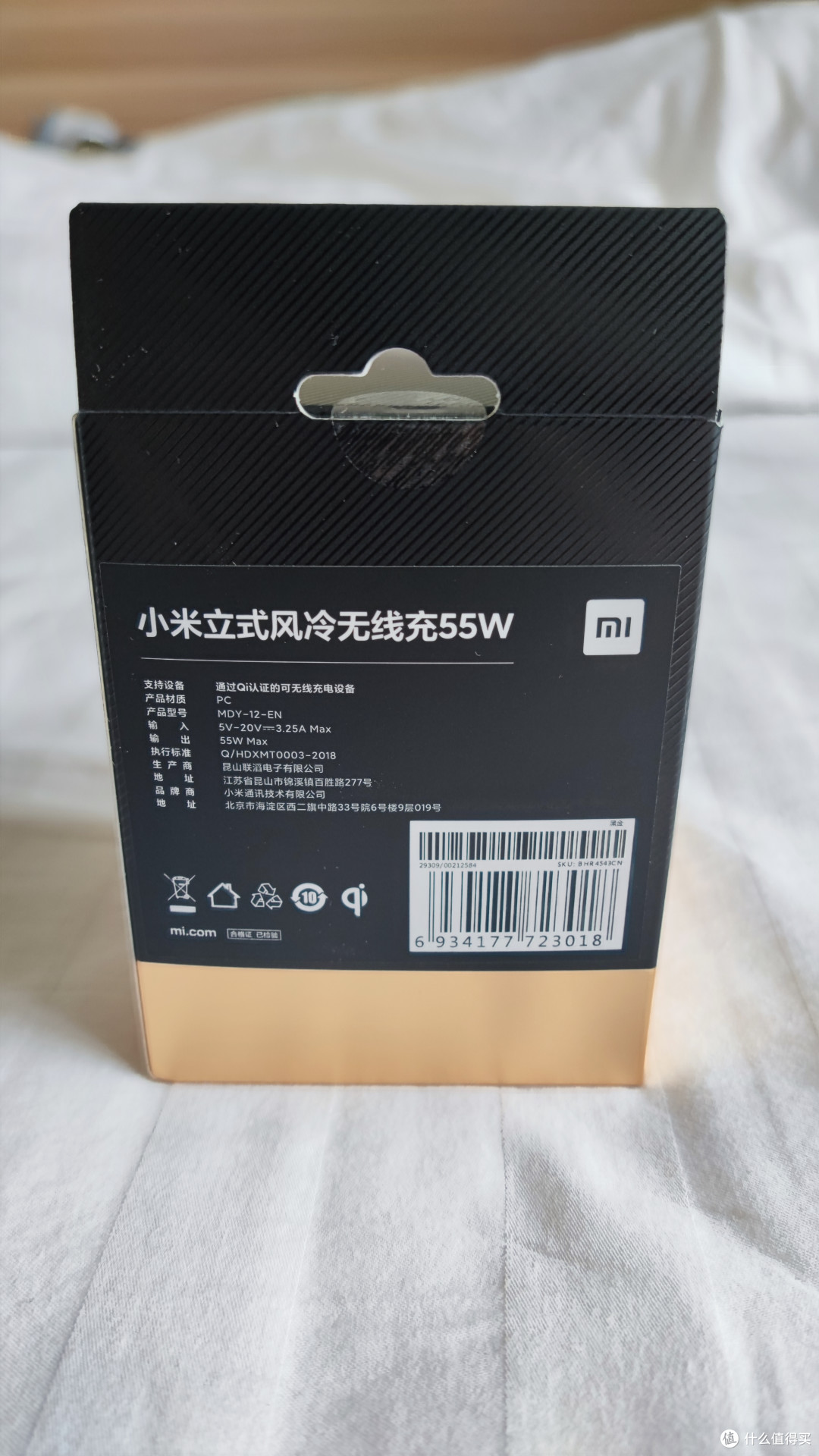小米立式风冷无线充55W极简开箱测试