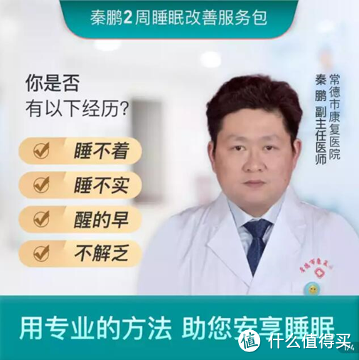 失眠睡不好，怎么搞？专业医生给你失眠治疗的专业意见