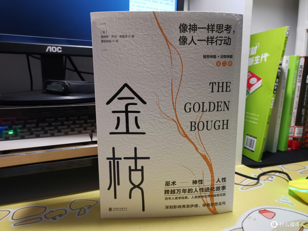 愚昧还是无知?《金枝》带你了解人类巫术世界
