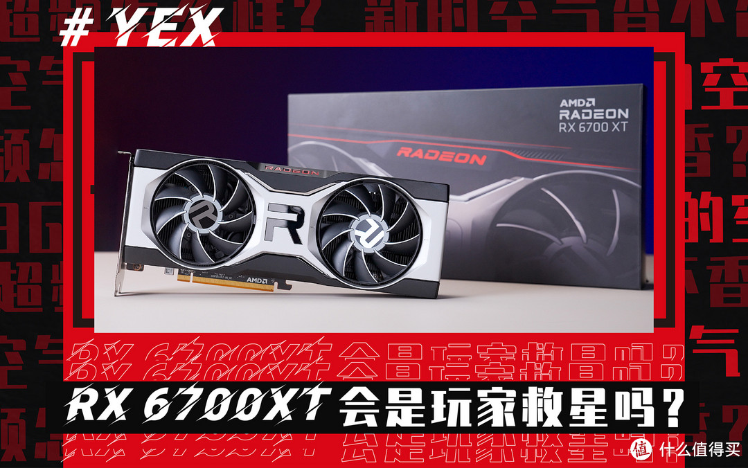 RX 6700XT会是玩家救星吗？3060:不，你不会！