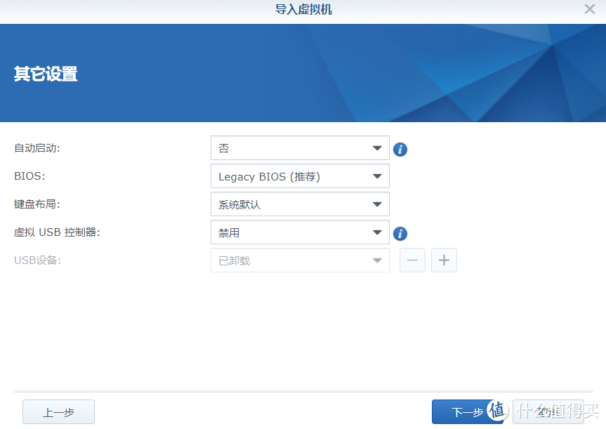 群晖虚拟机安装 Openwrt 做旁路由的设置教程