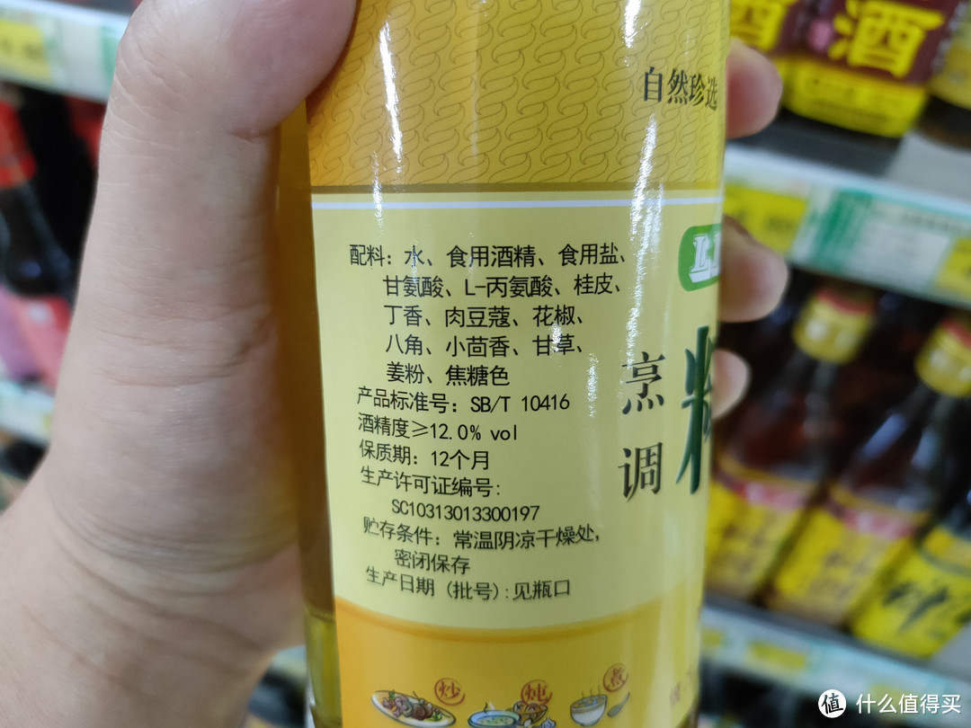 料酒瓶身上有这“四个字”，再便宜也不买，都是勾兑的