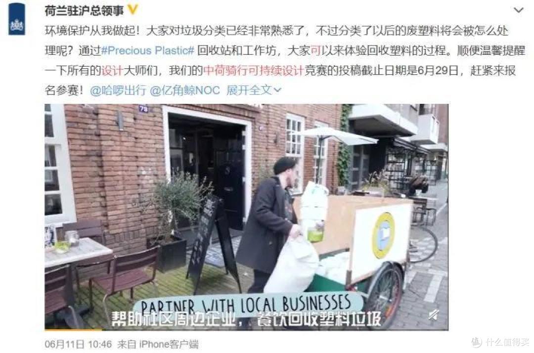 ▲ 中荷骑行可持续设计竞赛