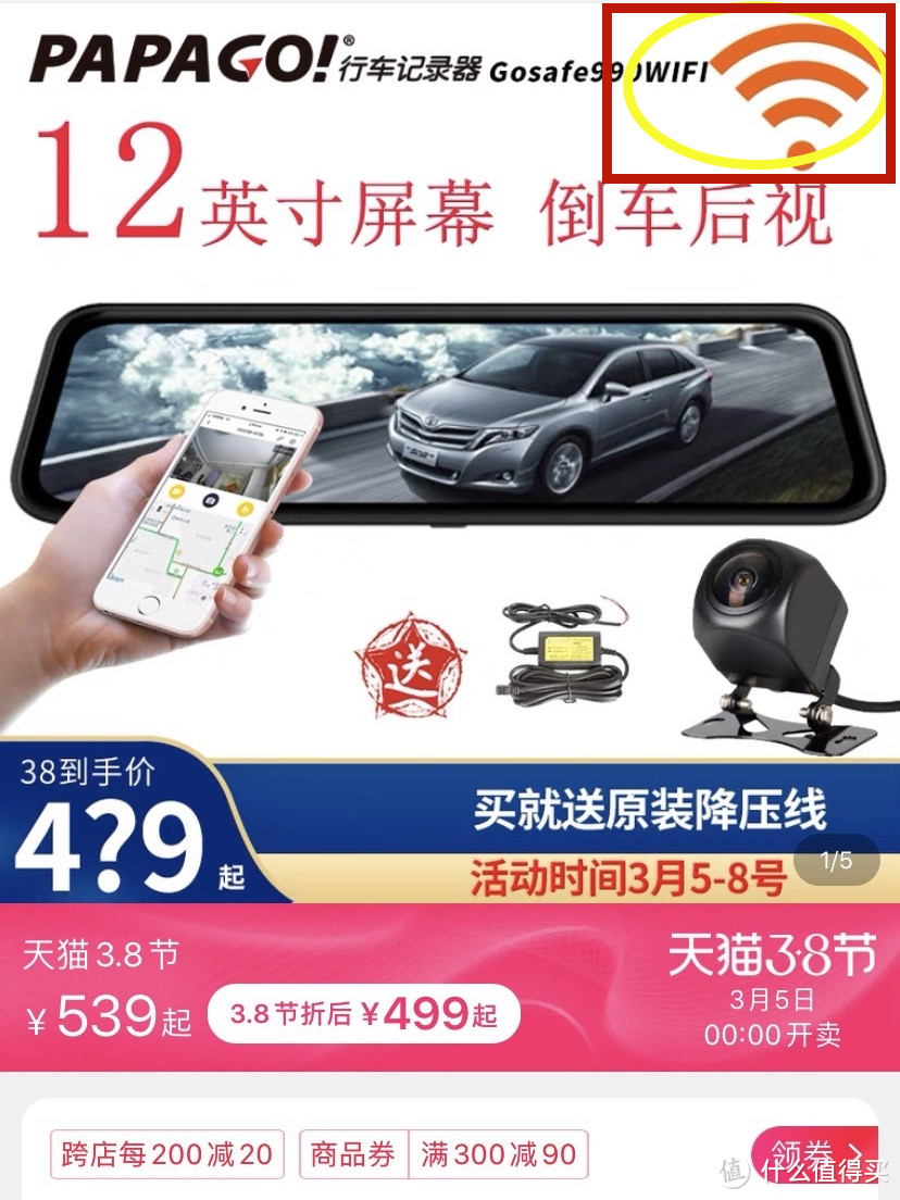 新不如旧趴趴狗（PAPAGO）GoSafe990 不完全使用报告