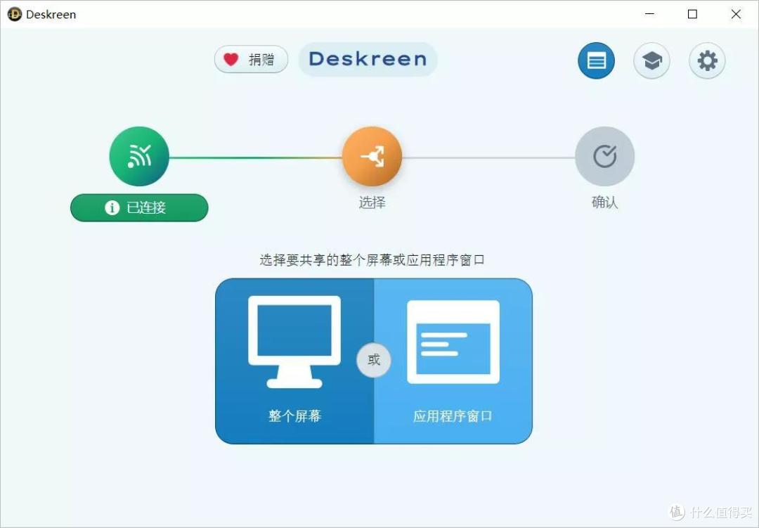 超简单把手机、平板变成电脑的共享/扩展屏幕