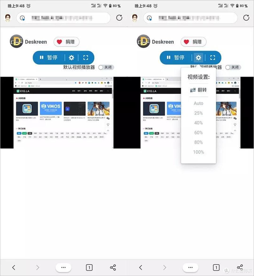 超简单把手机、平板变成电脑的共享/扩展屏幕