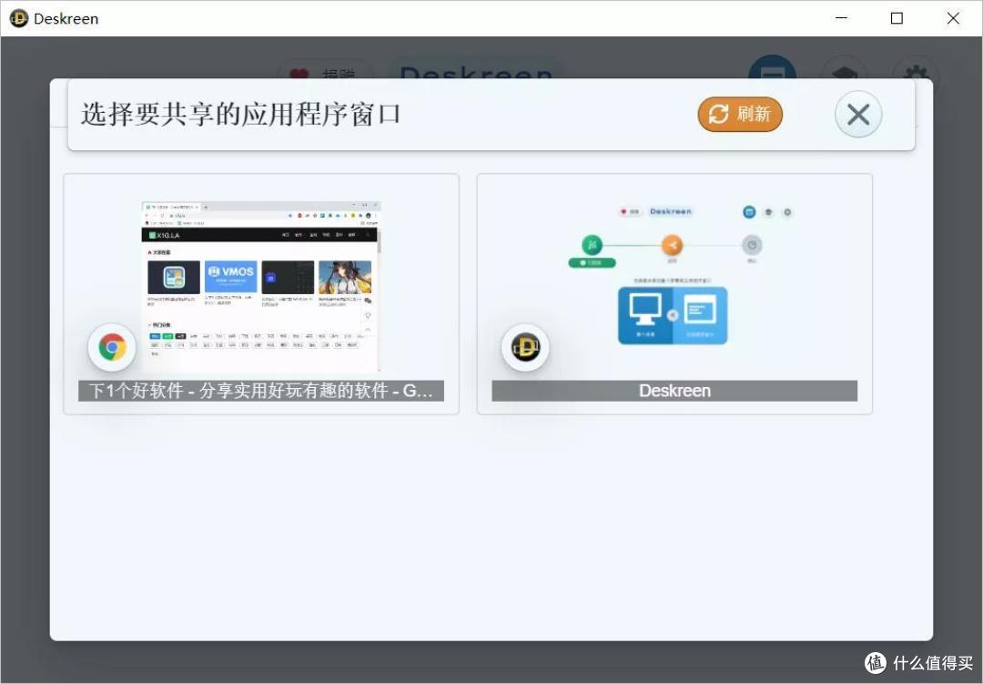 超简单把手机、平板变成电脑的共享/扩展屏幕