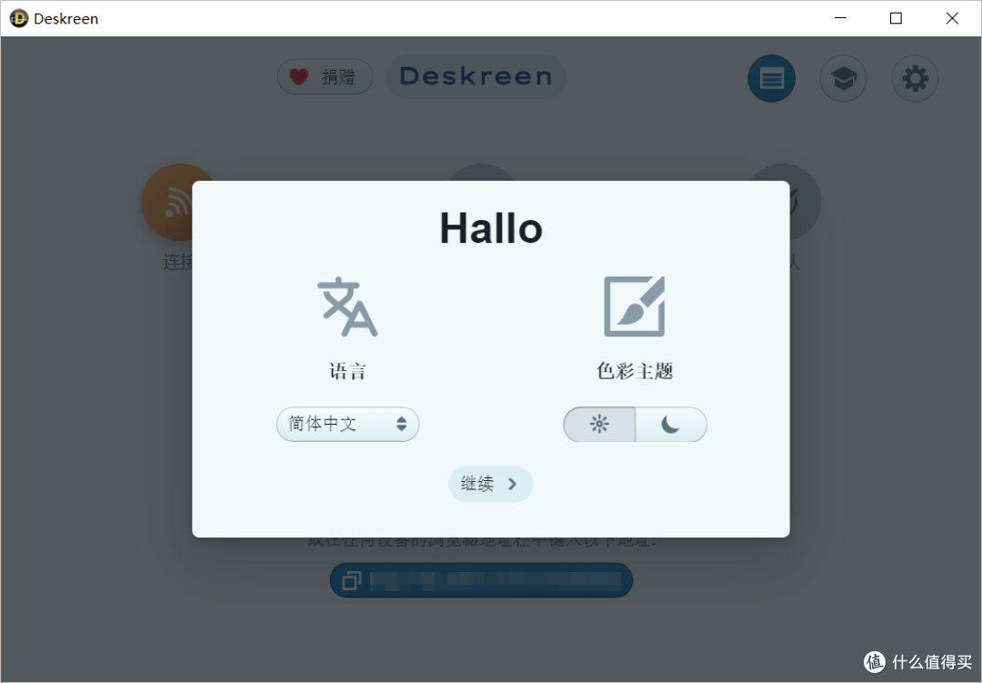 超简单把手机、平板变成电脑的共享/扩展屏幕