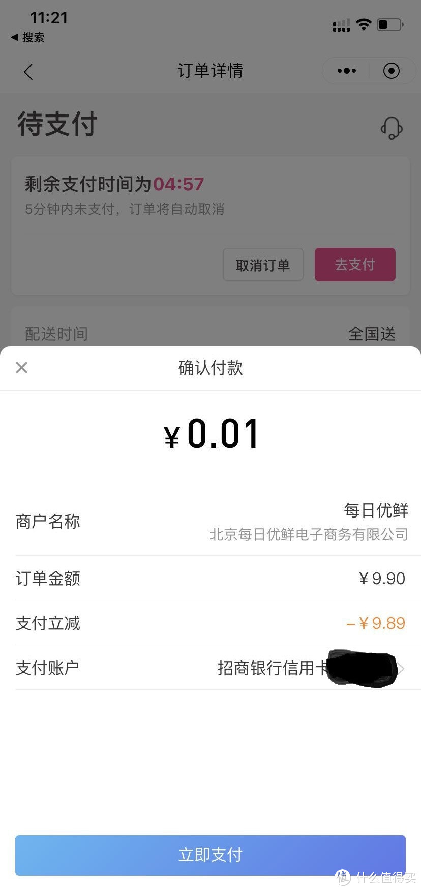 图书馆猿の让便宜货来的更猛烈一些吧!86