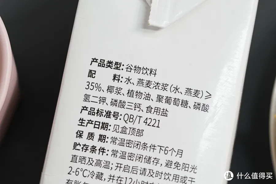 这15种好喝的植物奶，都比OATLY！便宜