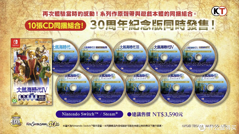 重返游戏 大航海时代4 With 威力加强版hd 中文宣传片公布5月日发售 欢迎参与投票 主机游戏 什么值得买