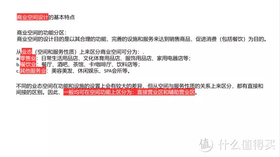 案例秒懂丨逐一拆解行业公认的高水准PPT