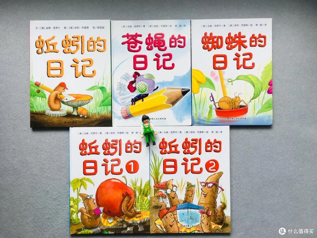 看完这套书，你娃可能要和蚯蚓拜把子