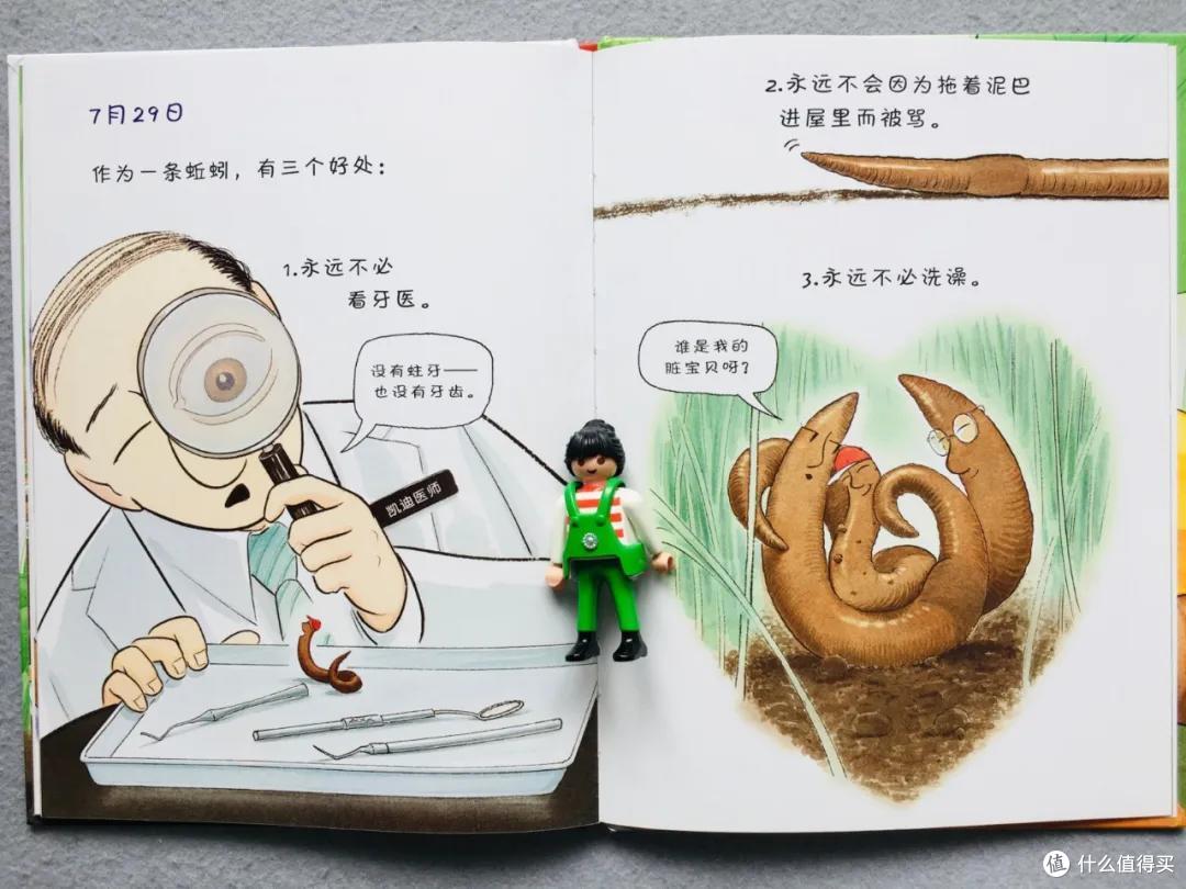 看完这套书，你娃可能要和蚯蚓拜把子