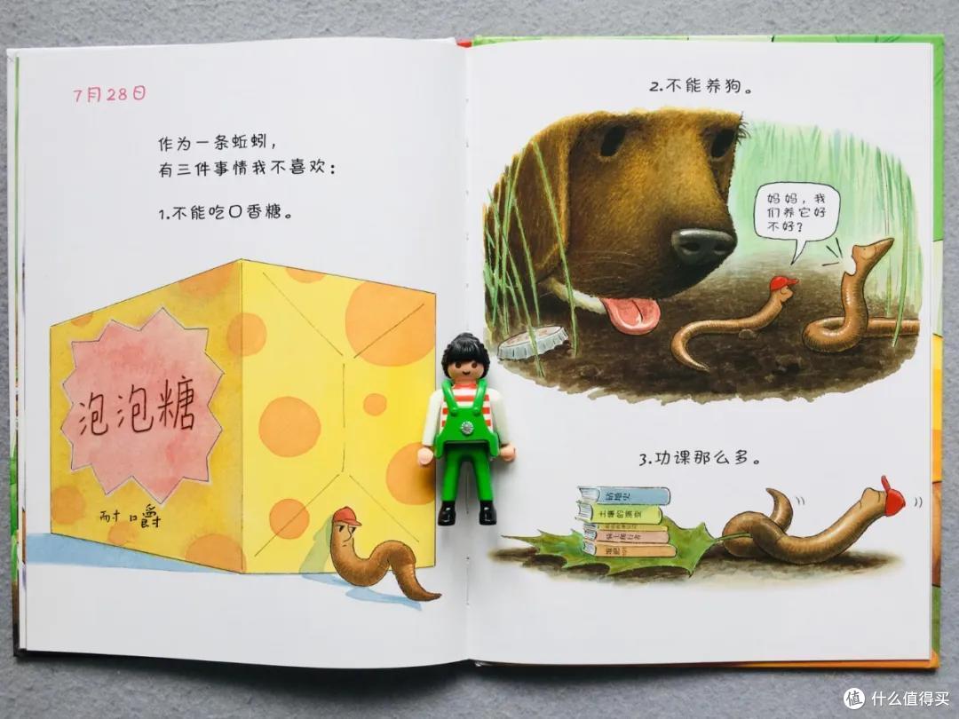 看完这套书，你娃可能要和蚯蚓拜把子