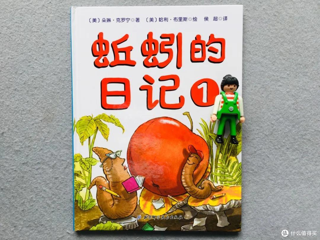看完这套书，你娃可能要和蚯蚓拜把子