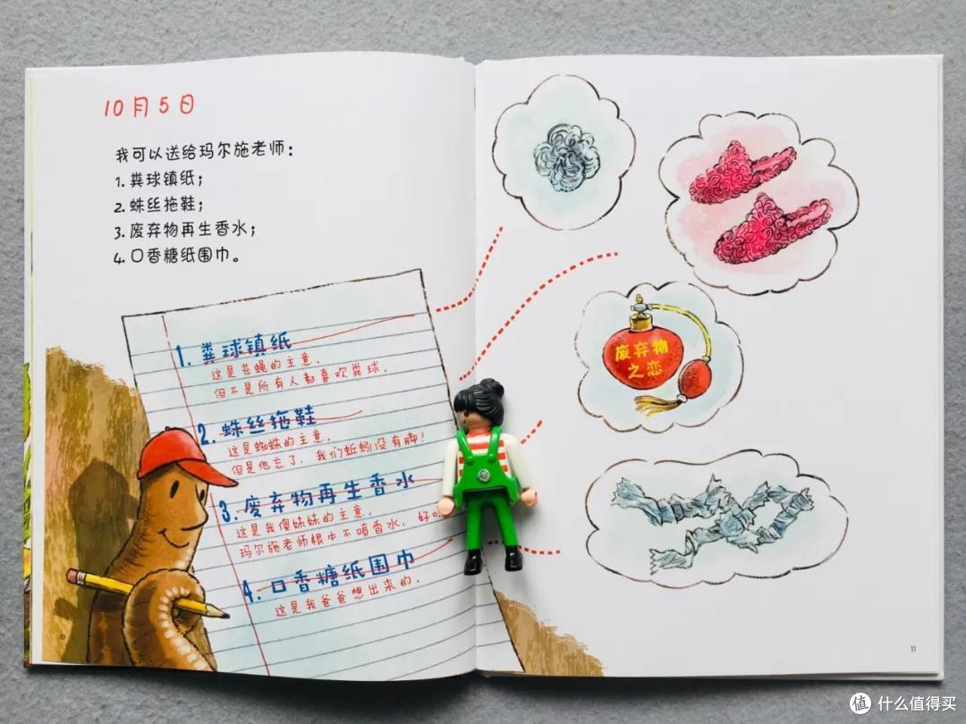 看完这套书，你娃可能要和蚯蚓拜把子
