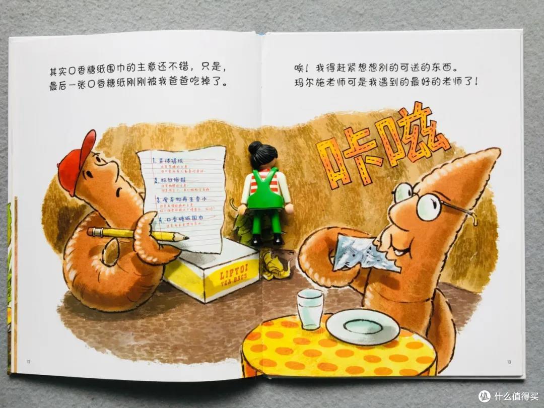 看完这套书，你娃可能要和蚯蚓拜把子