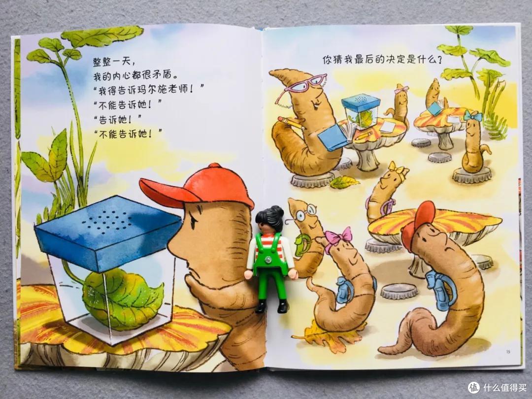 看完这套书，你娃可能要和蚯蚓拜把子