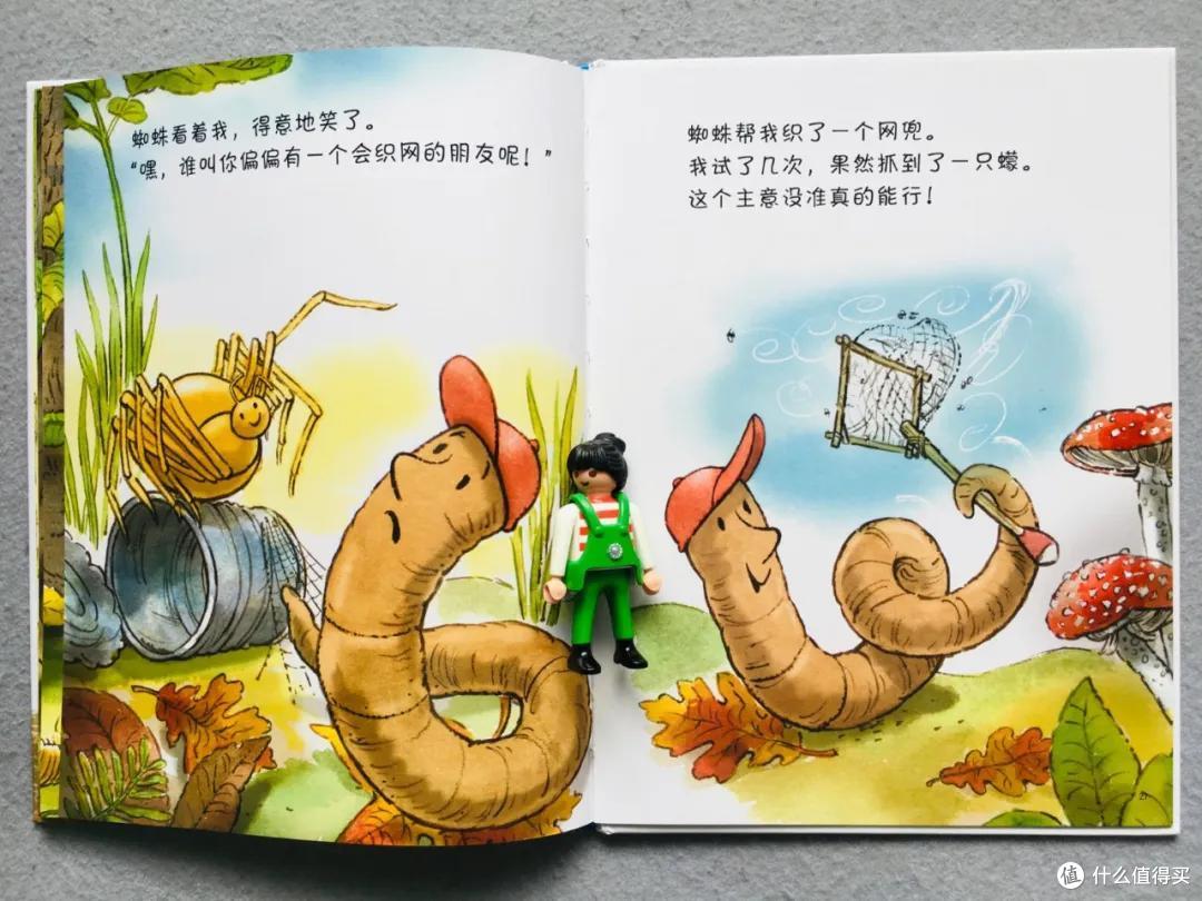 看完这套书，你娃可能要和蚯蚓拜把子