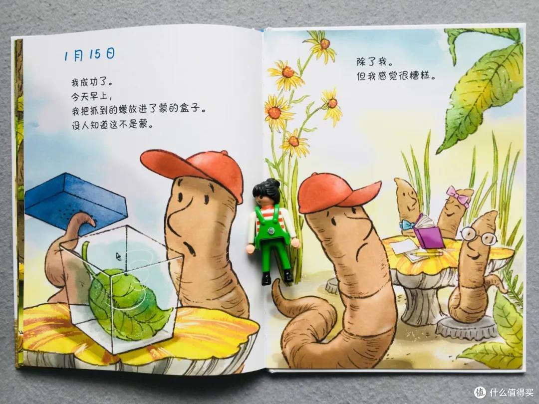 看完这套书，你娃可能要和蚯蚓拜把子