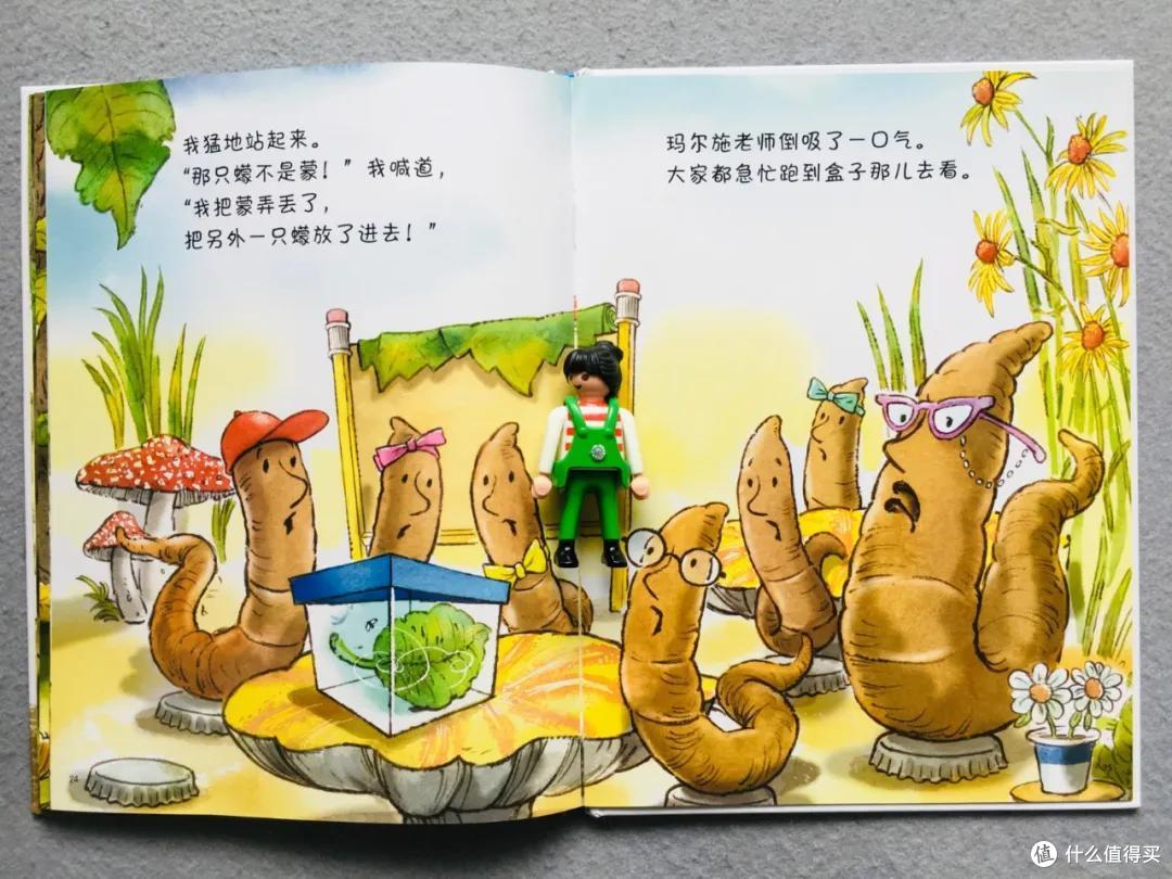 看完这套书，你娃可能要和蚯蚓拜把子