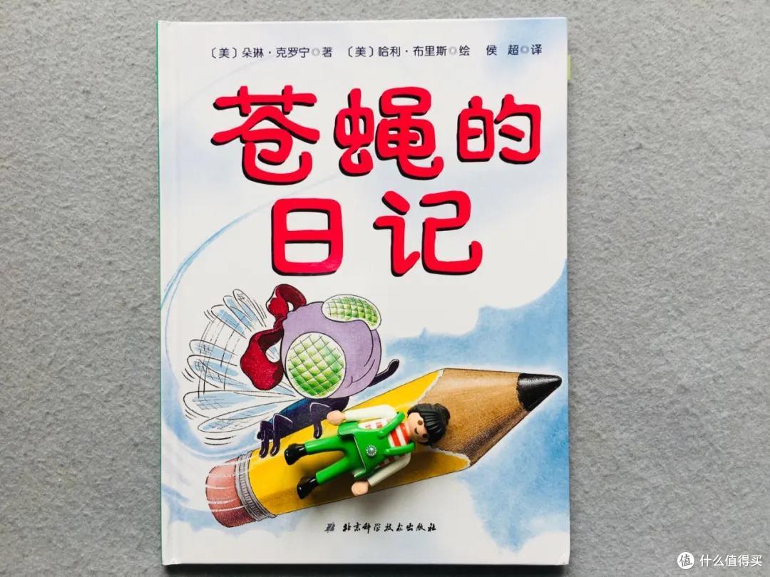 看完这套书，你娃可能要和蚯蚓拜把子
