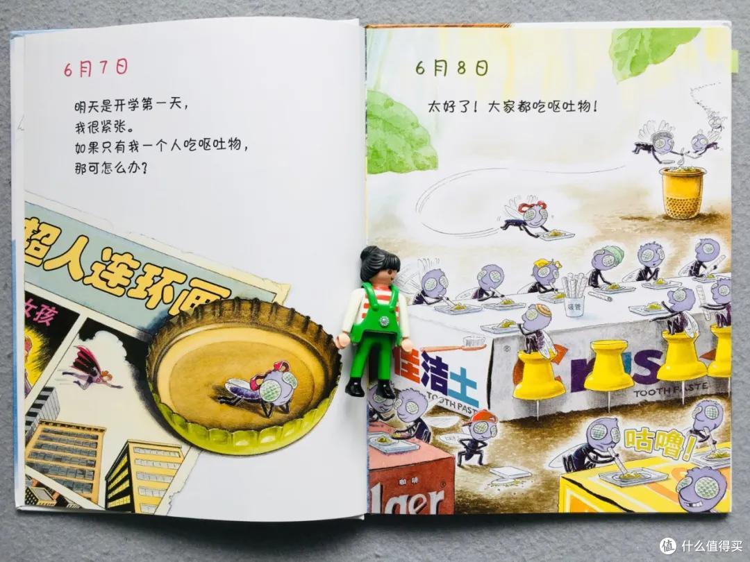 （上学第一天！）