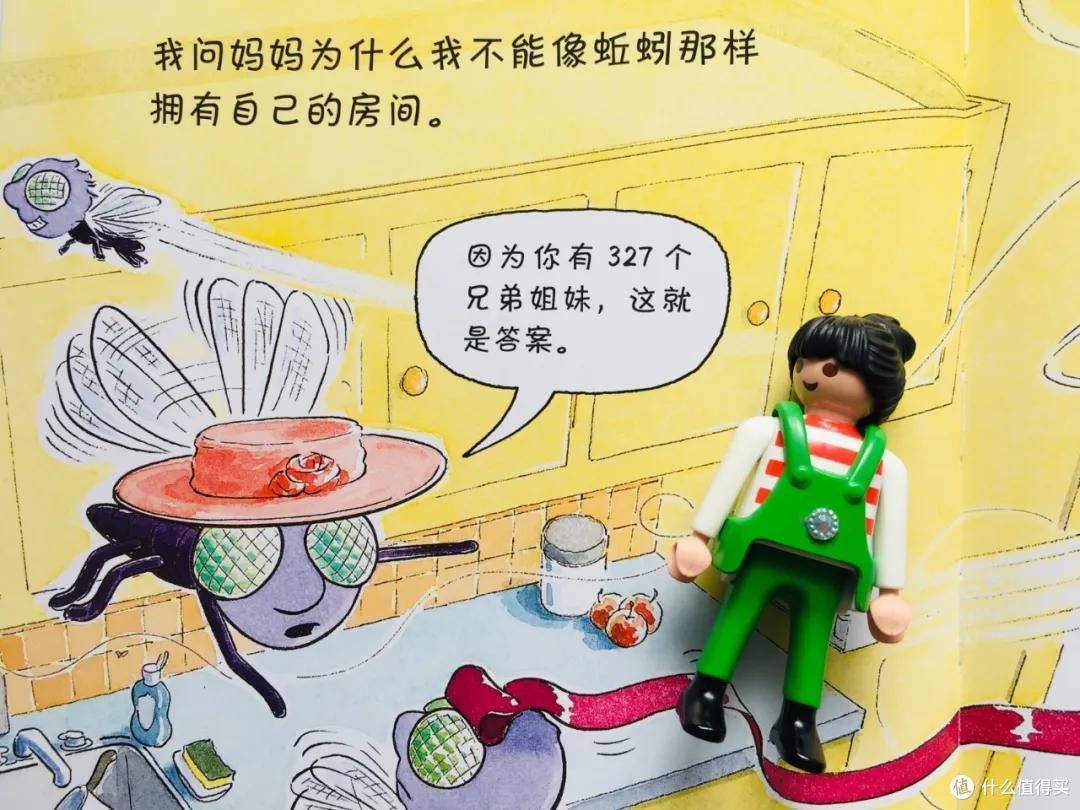 看完这套书，你娃可能要和蚯蚓拜把子