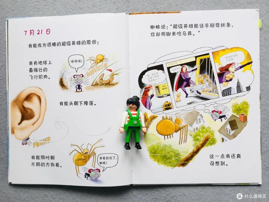 看完这套书，你娃可能要和蚯蚓拜把子