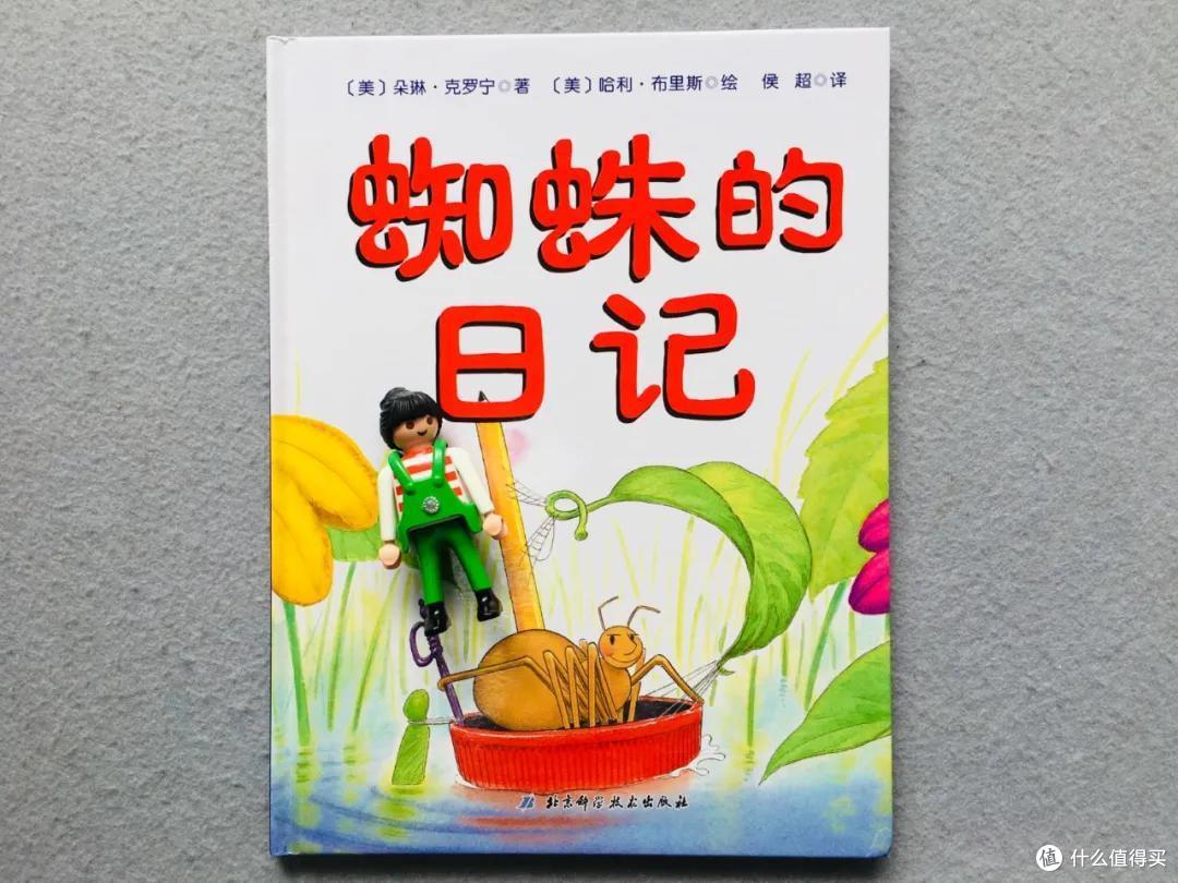 看完这套书，你娃可能要和蚯蚓拜把子