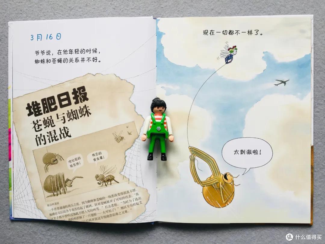 看完这套书，你娃可能要和蚯蚓拜把子