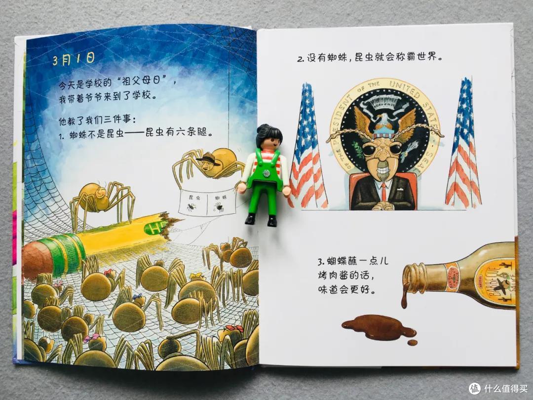 看完这套书，你娃可能要和蚯蚓拜把子