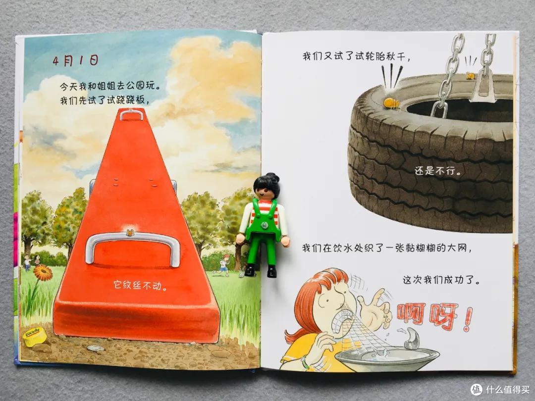 看完这套书，你娃可能要和蚯蚓拜把子