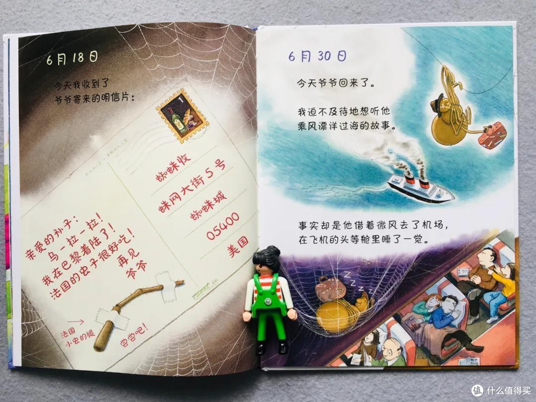 看完这套书，你娃可能要和蚯蚓拜把子