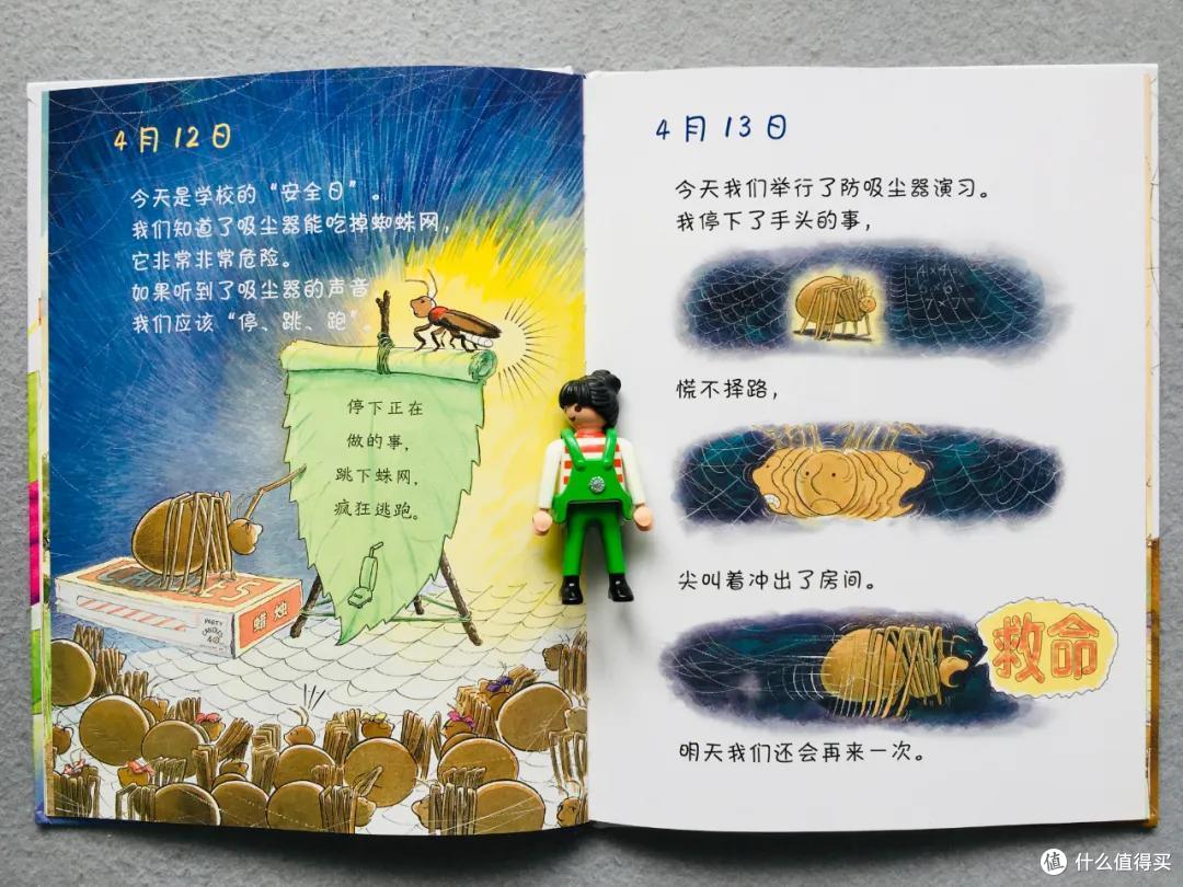 看完这套书，你娃可能要和蚯蚓拜把子