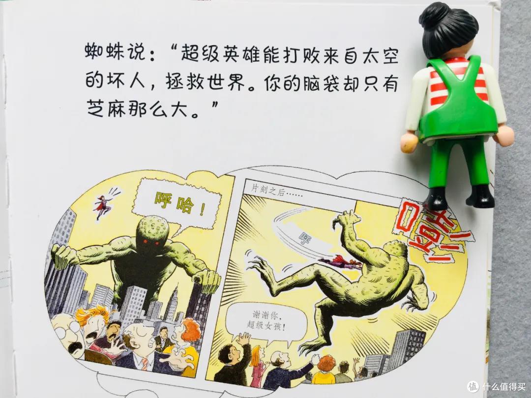 看完这套书，你娃可能要和蚯蚓拜把子