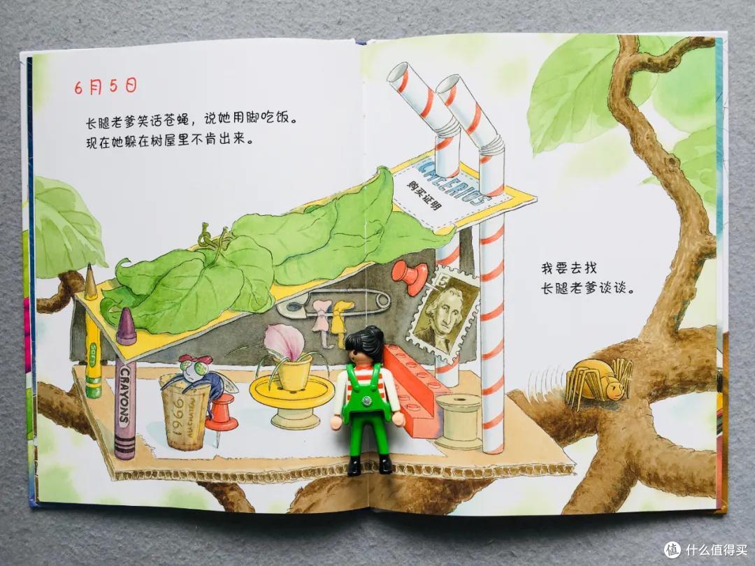 （瞧，这就要去帮苍蝇妹妹出头）