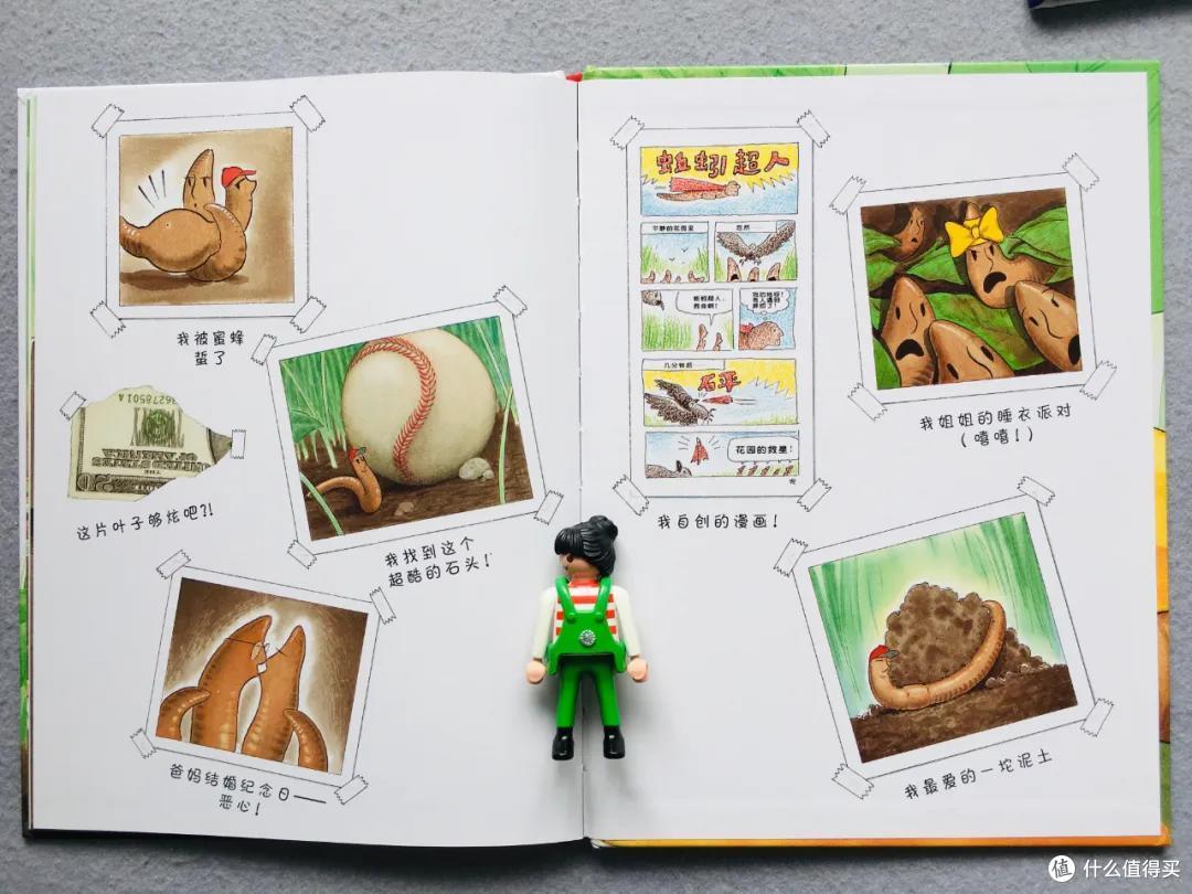 看完这套书，你娃可能要和蚯蚓拜把子