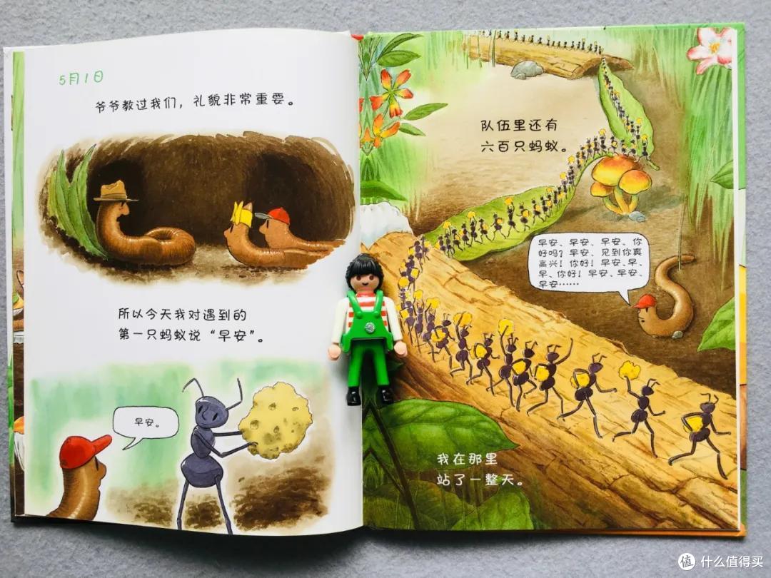 看完这套书，你娃可能要和蚯蚓拜把子