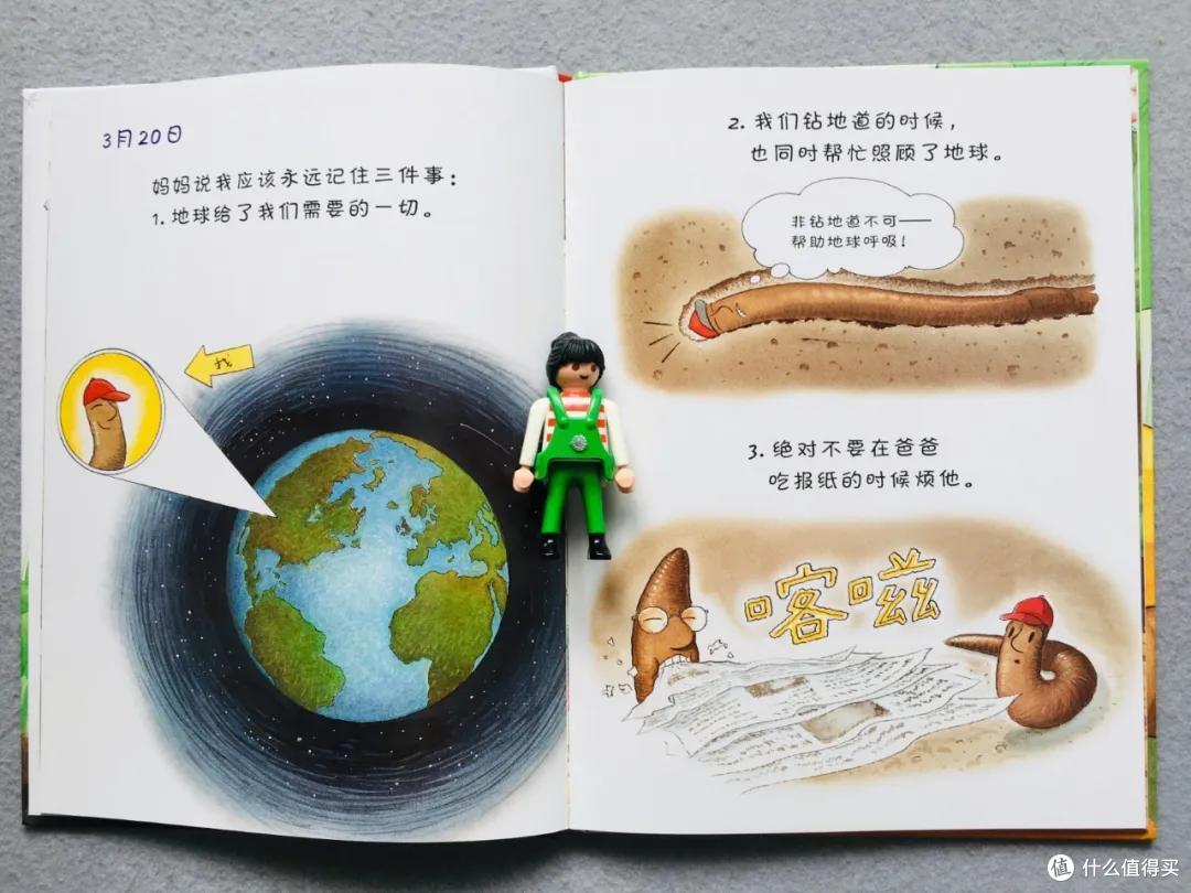 看完这套书，你娃可能要和蚯蚓拜把子