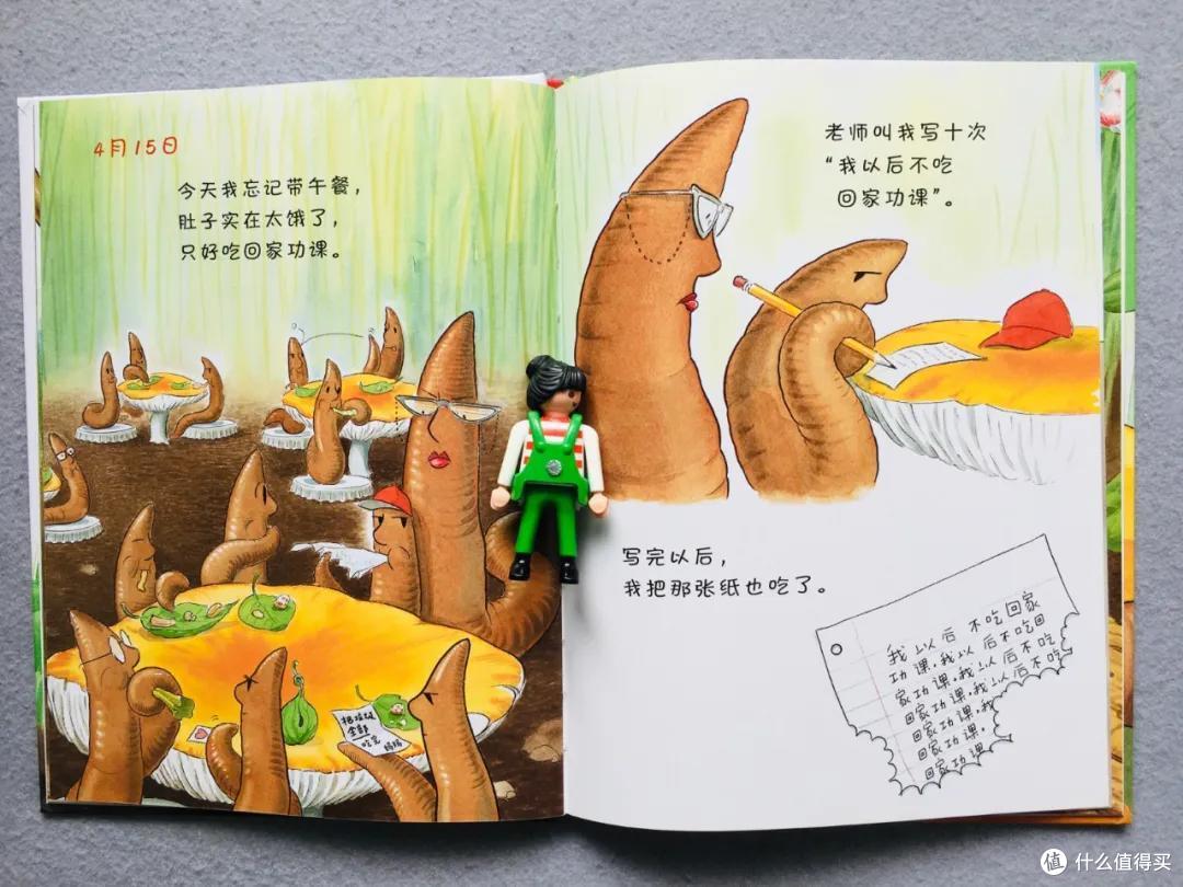 看完这套书，你娃可能要和蚯蚓拜把子