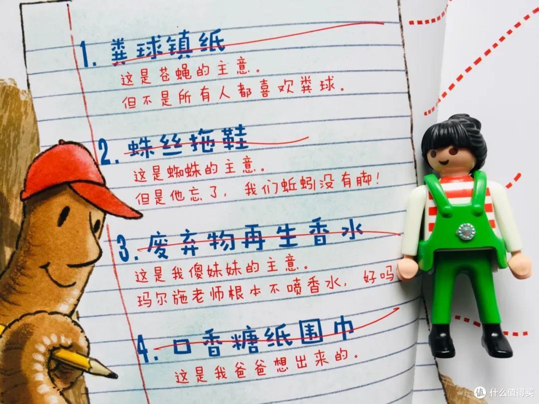 看完这套书，你娃可能要和蚯蚓拜把子